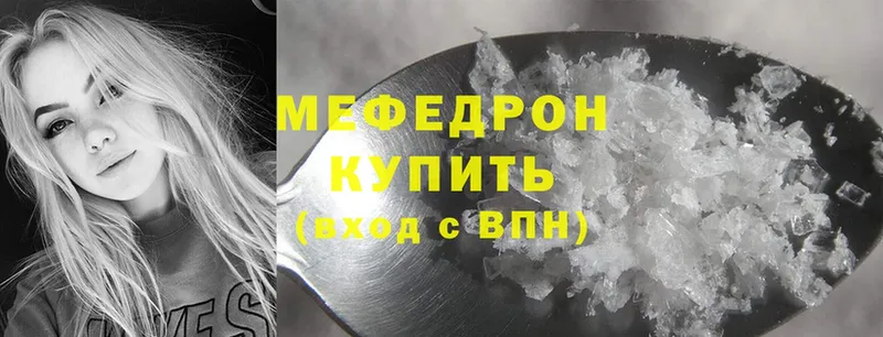 наркошоп  Кадников  Меф mephedrone 