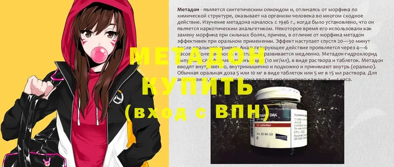 наркотики  Кадников  МЕТАДОН methadone 